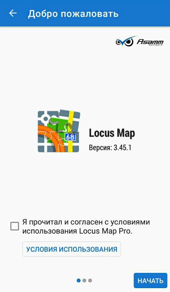 Locus map инструкция. Первый запуск